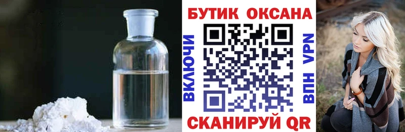 закладки  Комсомольск  БУТИРАТ бутандиол 