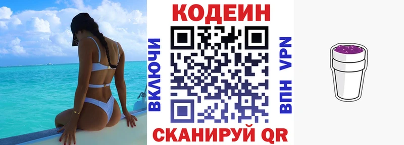 Кодеиновый сироп Lean напиток Lean (лин)  Комсомольск 