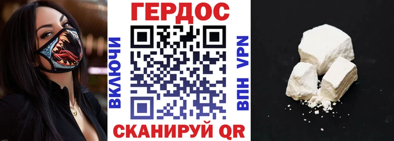 ГЕРОИН хмурый  Комсомольск 