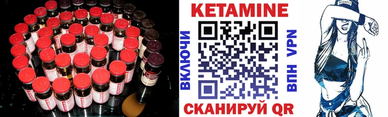 КЕТАМИН VHQ  Комсомольск 