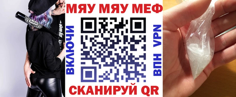 закладка  Комсомольск  МЯУ-МЯУ мука 