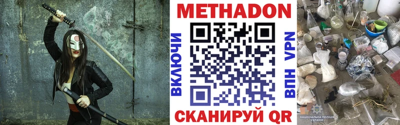 наркотики  Комсомольск  Метадон кристалл 