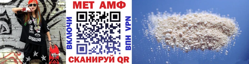 МЕТАМФЕТАМИН Methamphetamine Комсомольск